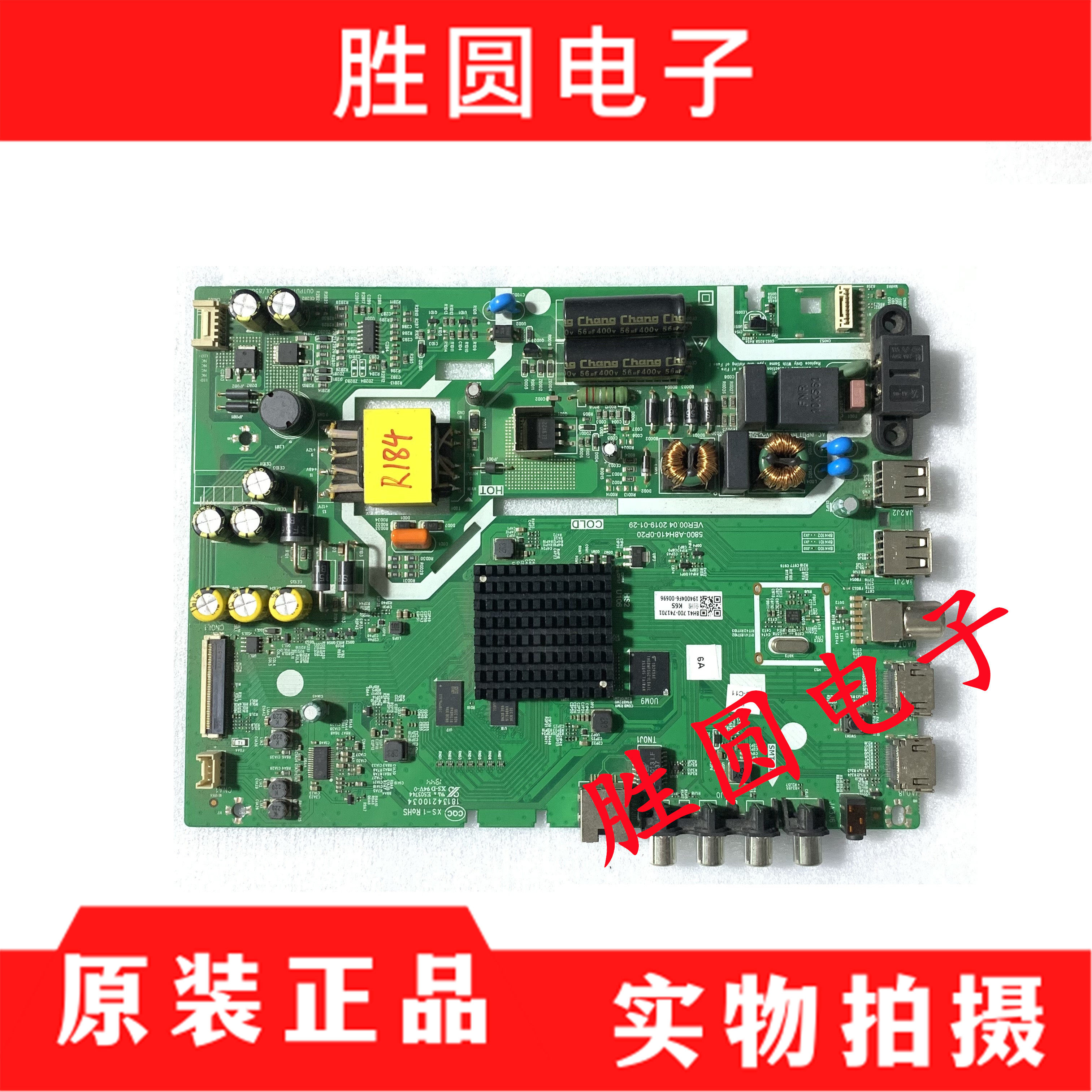 酷开电视主板5800-A8H410-0P20