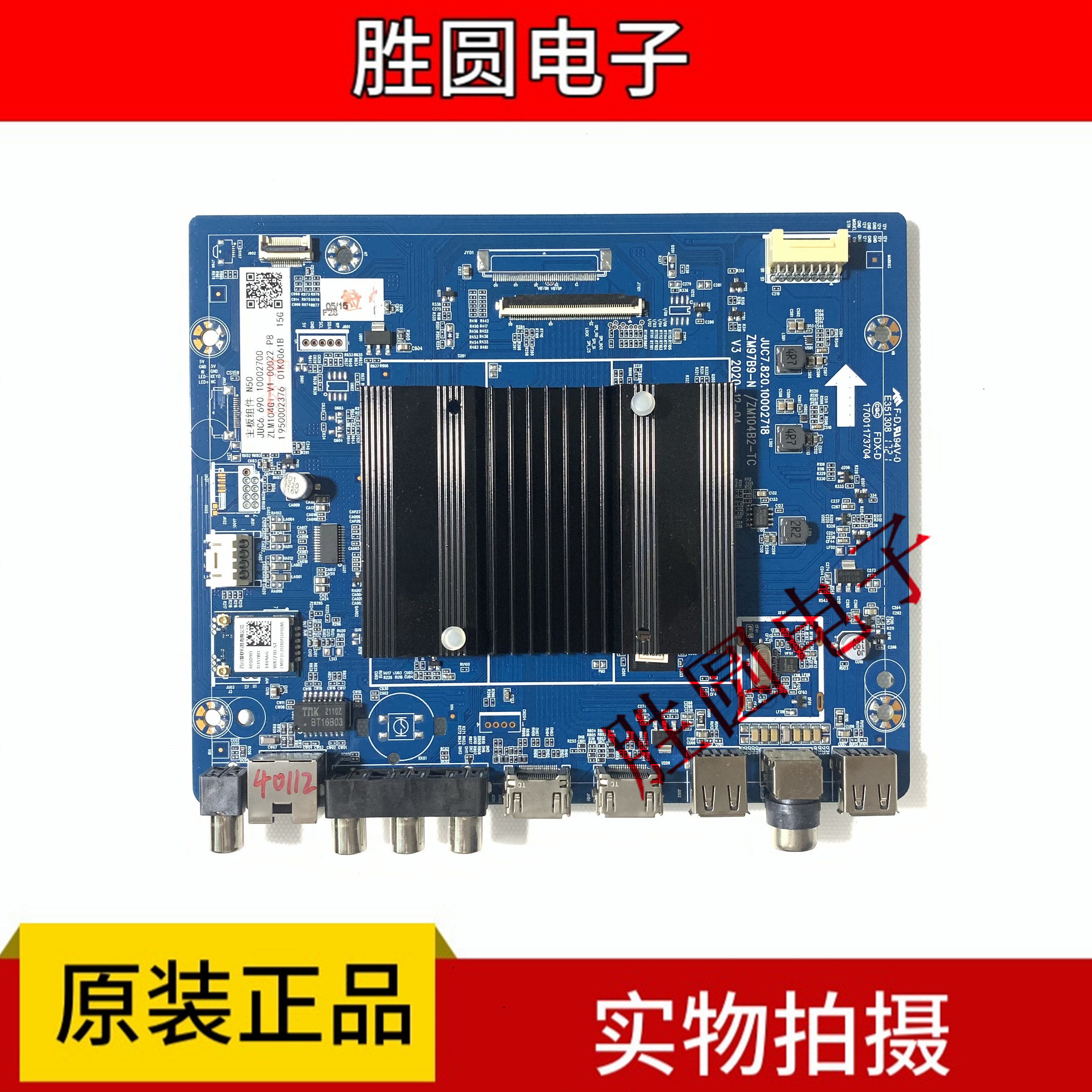 长虹65D5P70D4PS液晶电视主板