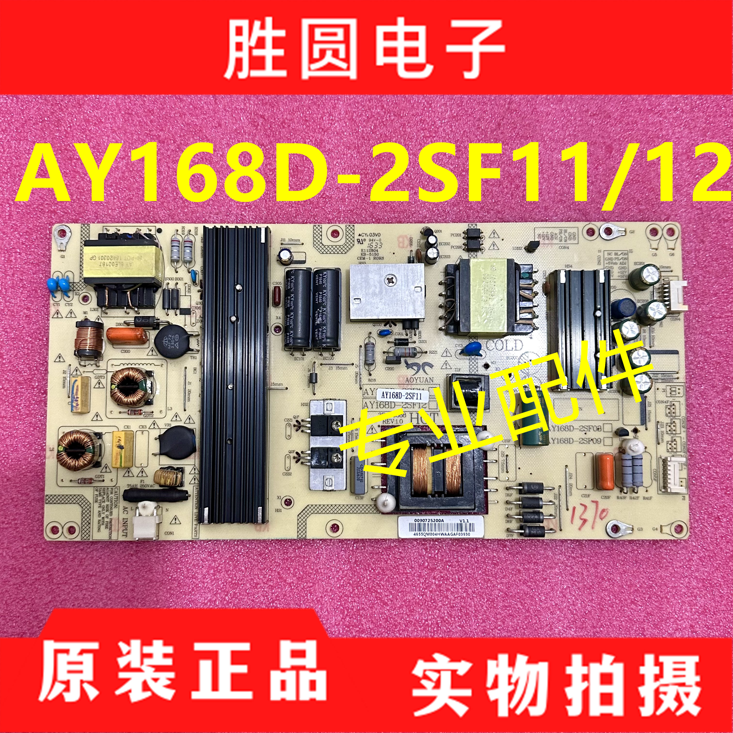 原装海尔电源板AY168D-2SF11/03