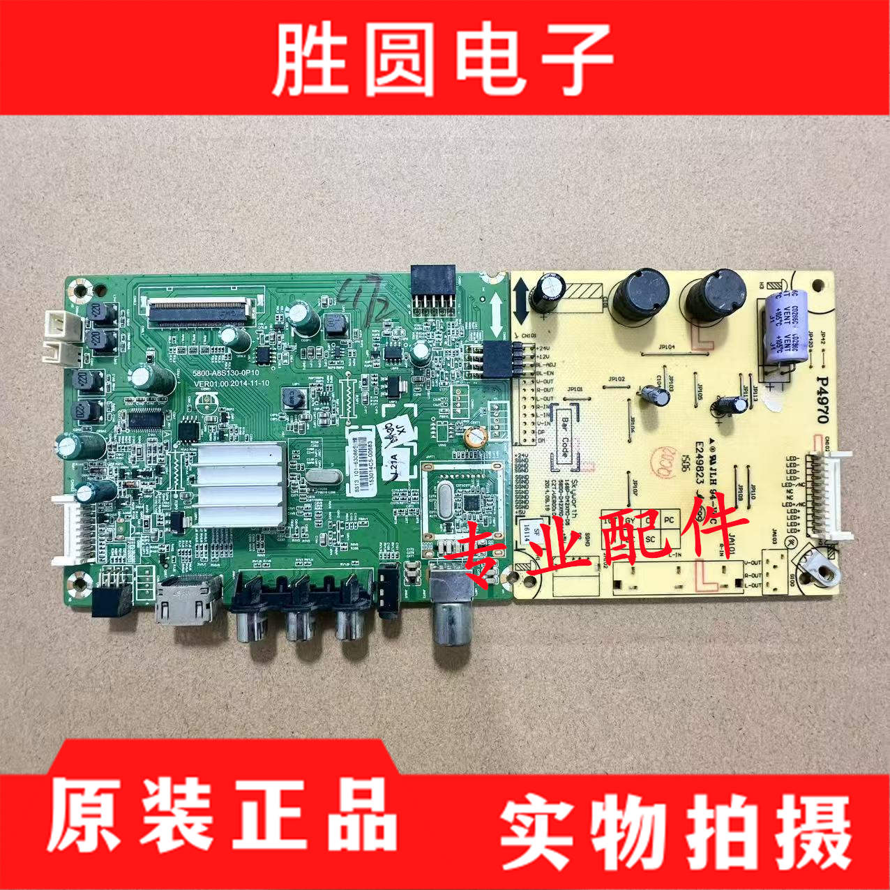 创维42D9主板5800-A8S130-0P10