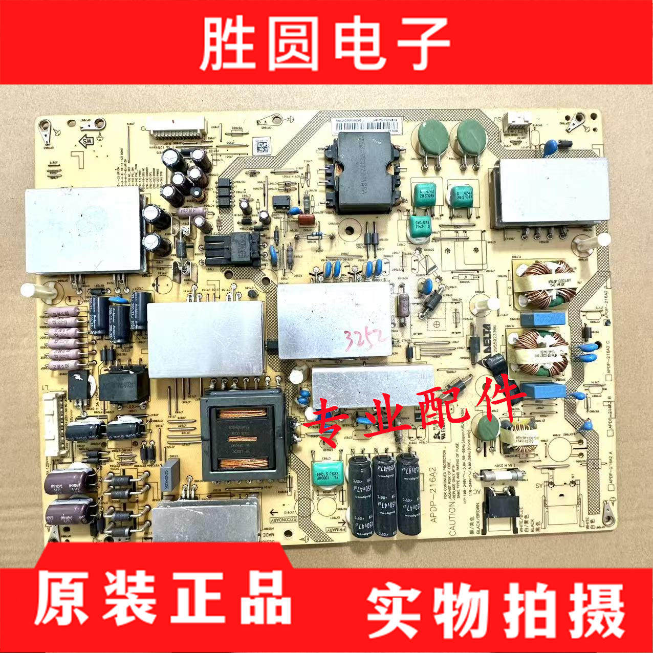 原装夏普电源板APDP-216A2