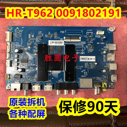 海尔主板HR-T9620091802191
