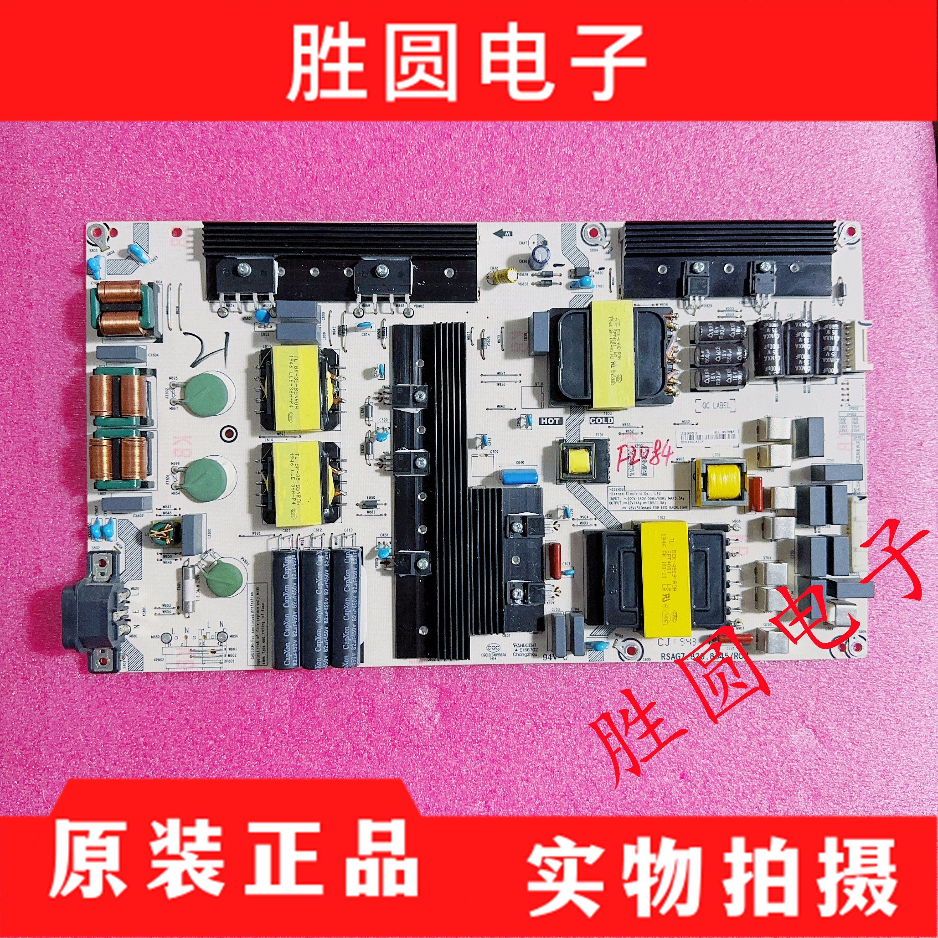 电源板RSAG7.820.8345