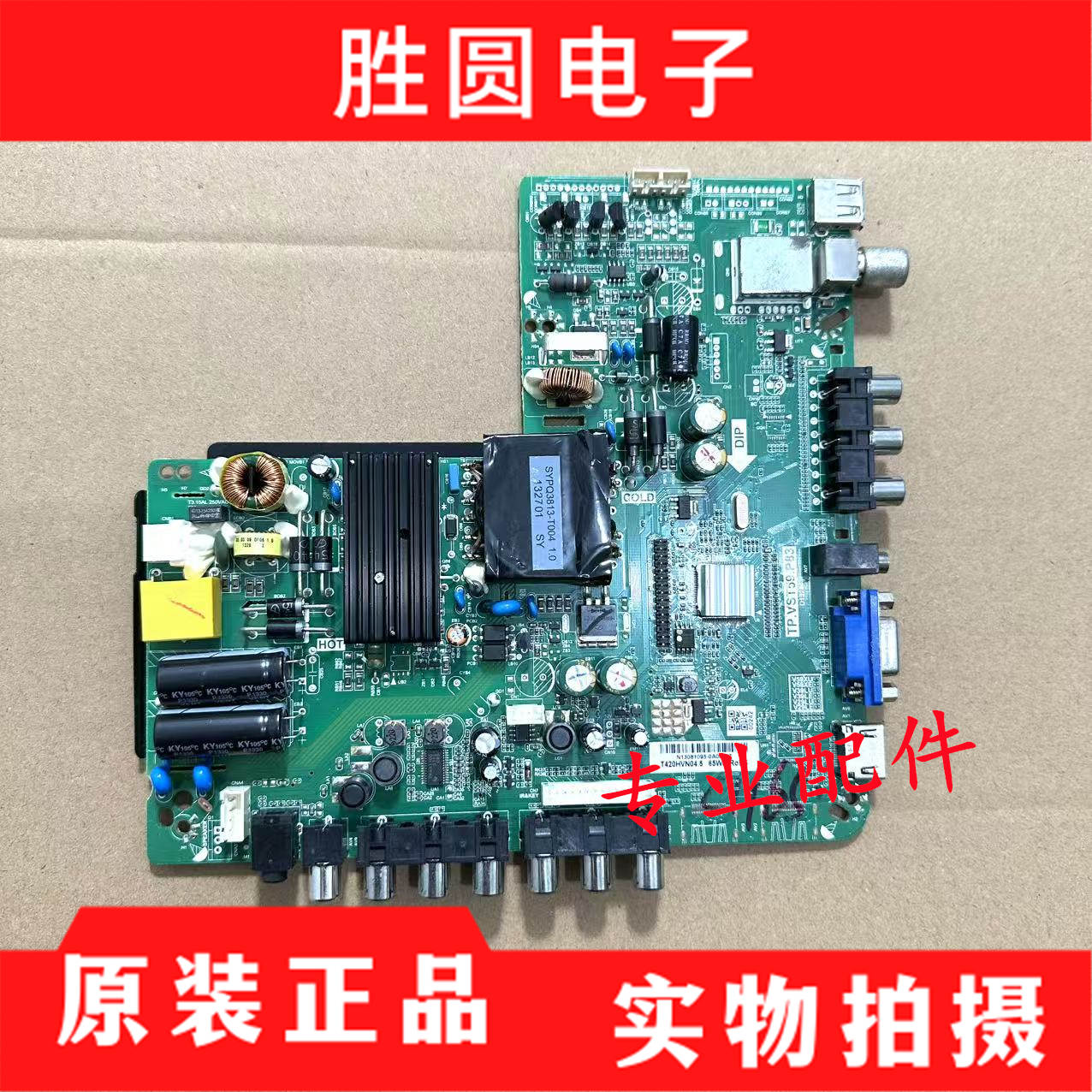 原装乐华主板TP.VST59.P83