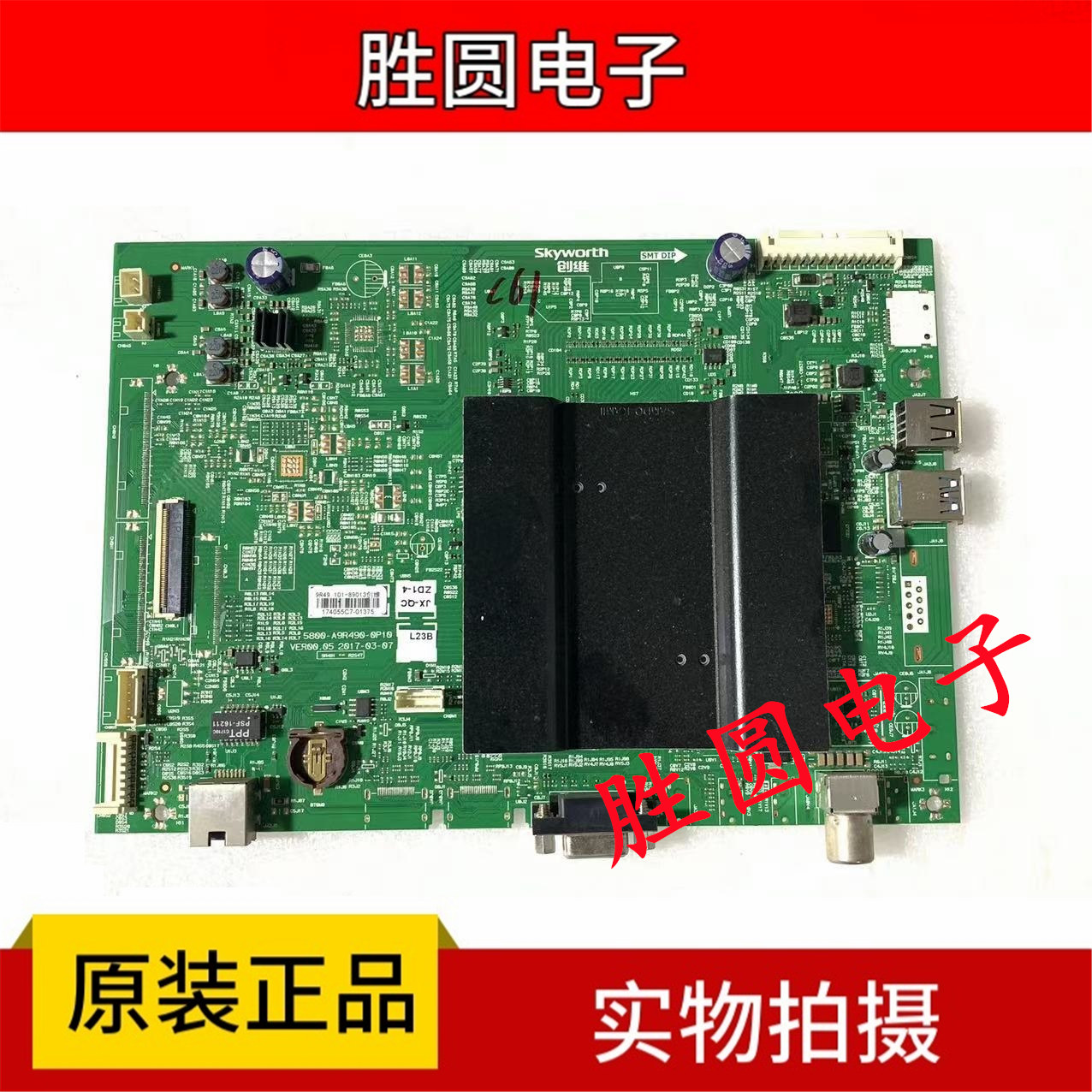 原装创维主板5800-A9R490-0P10