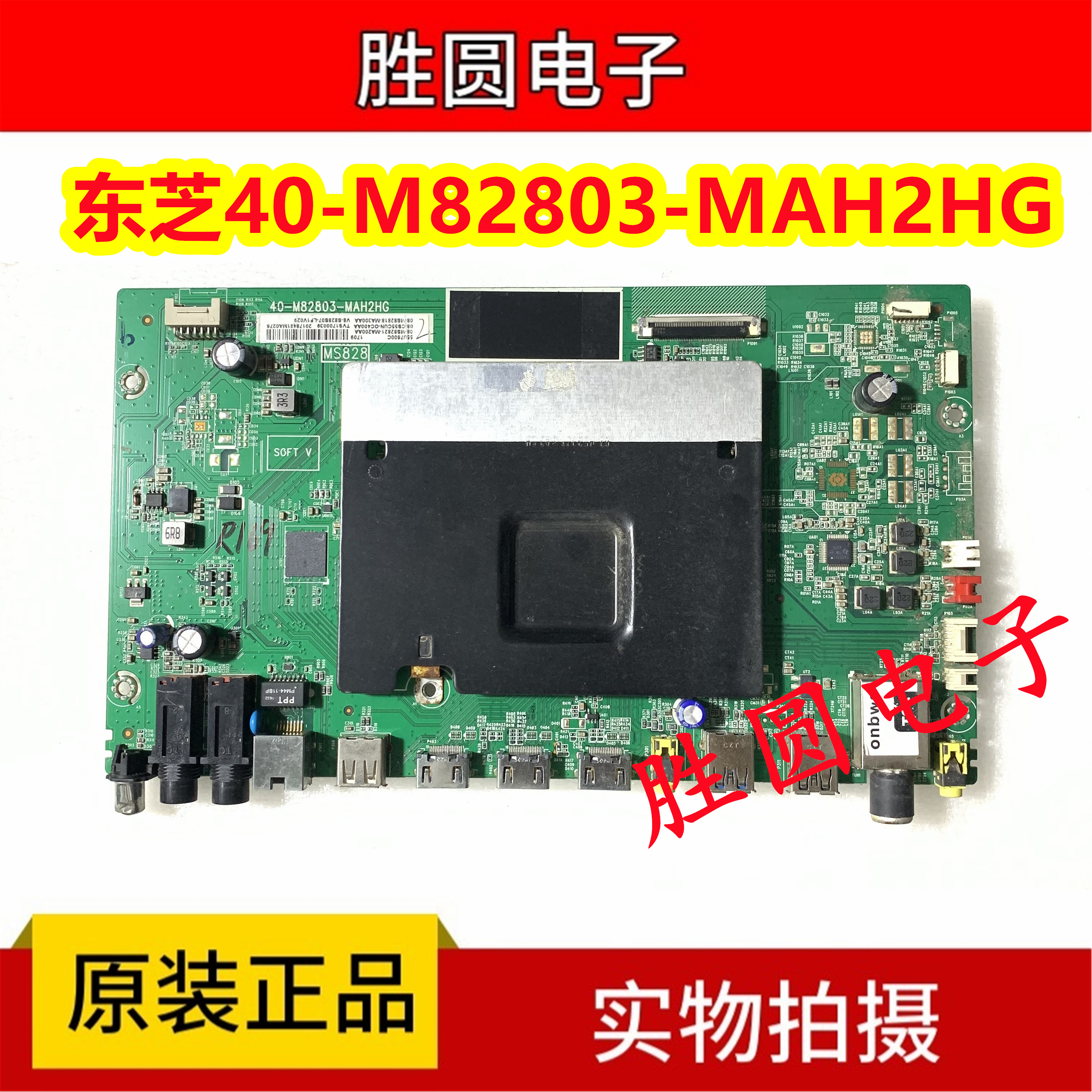 原装东芝主板40-M82803-MAH2HG