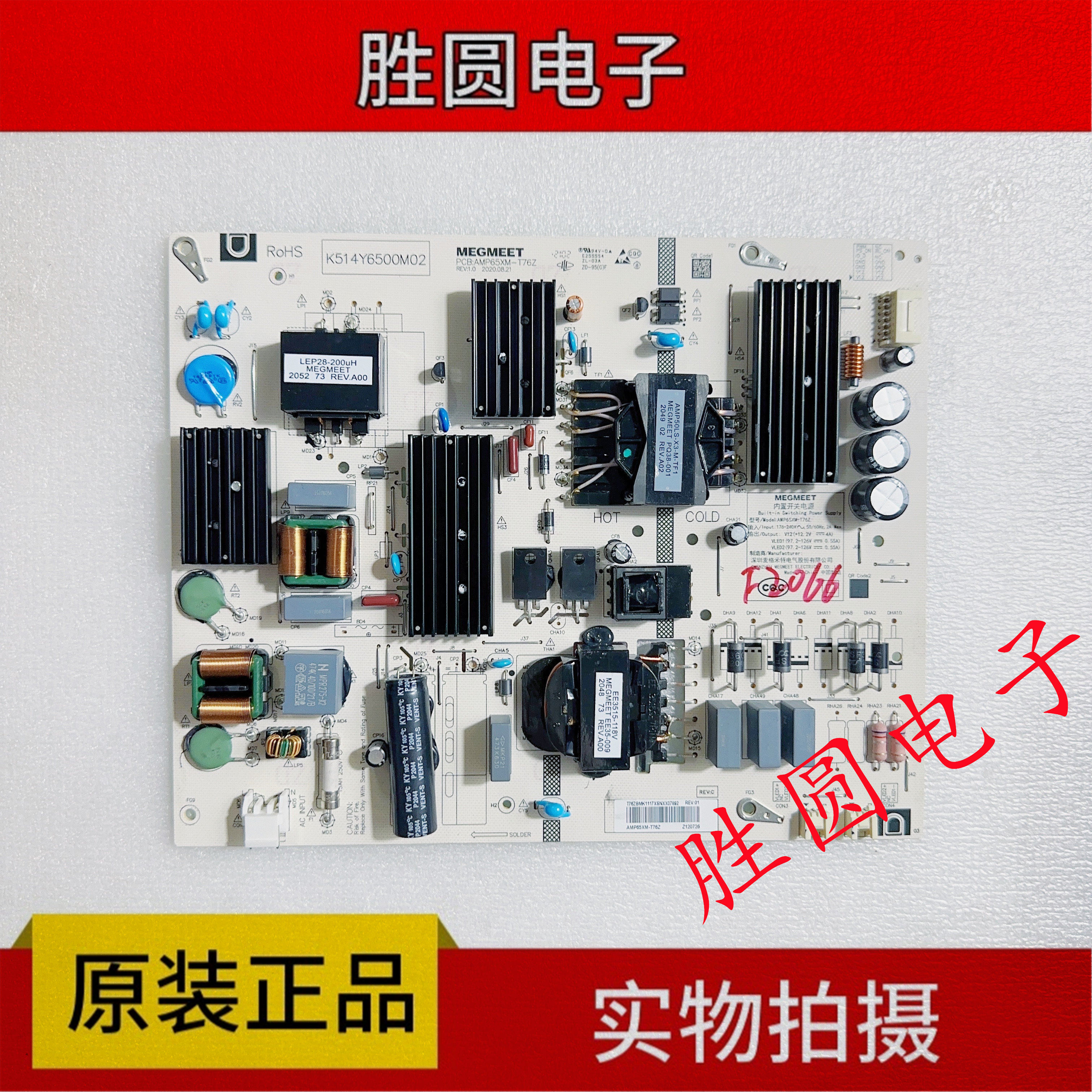 原装小米电源板AMP65XM-T76Z
