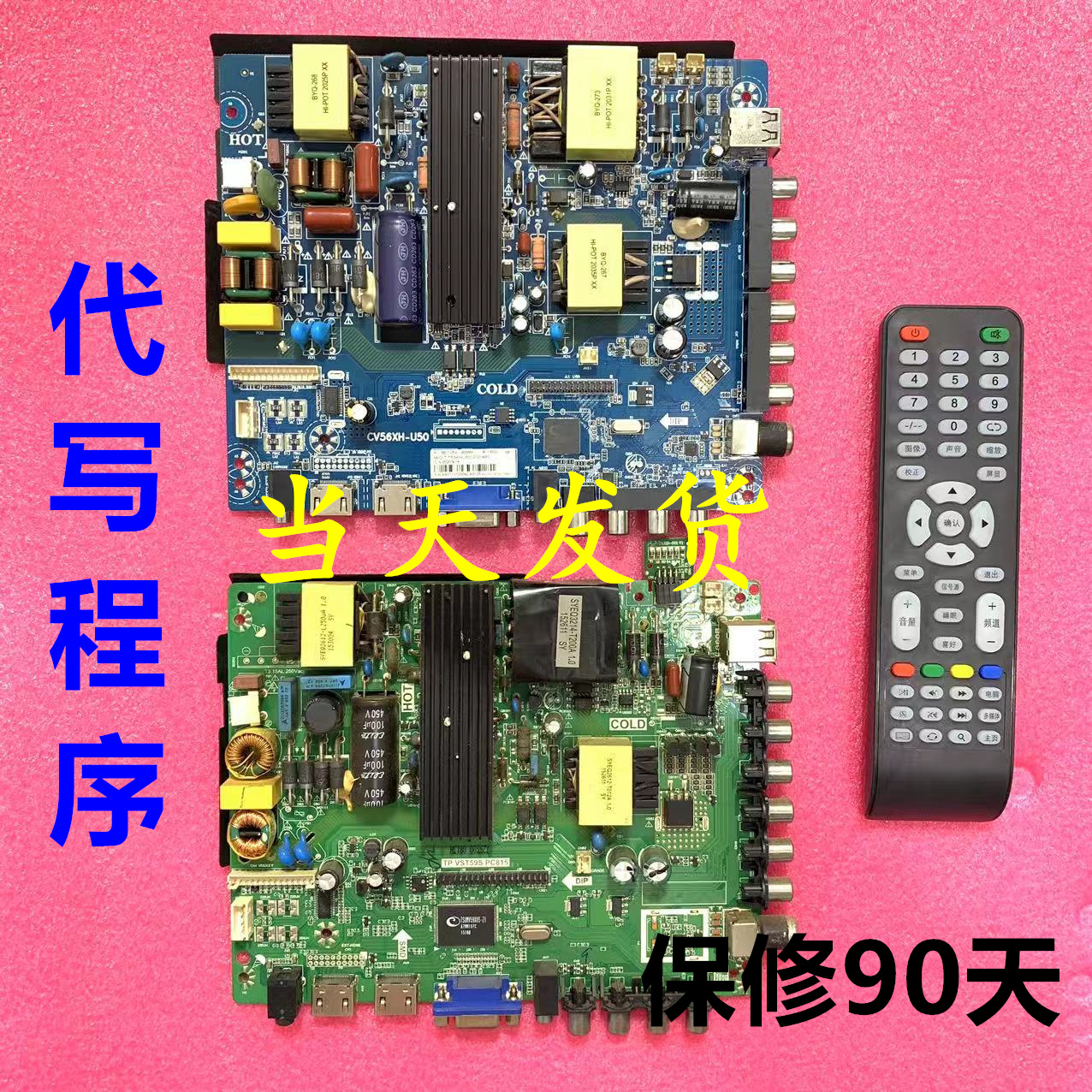 大尺寸主板TP.VST59S.PC815