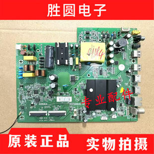 原装康佳LED43K7200 43X7 43GM1液晶电视主板35023626配屏2019YT