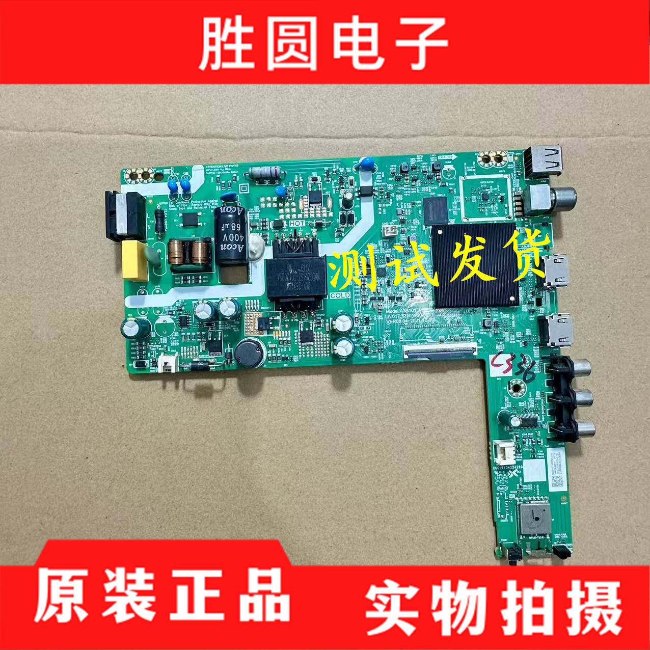 原装创维32G22主板A3A101图片