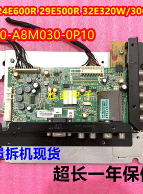 原装创维24E600R 29E500R 32E320W/306C 主板5800-A8M030-0P10