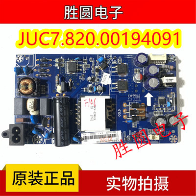 长虹电源JUC7.820.00194091