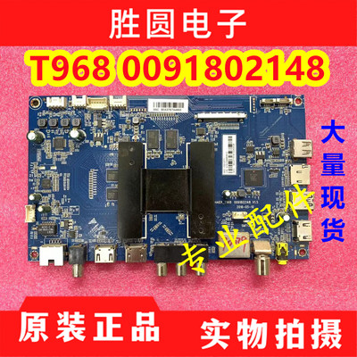 测好原装海尔电视主板0091802148
