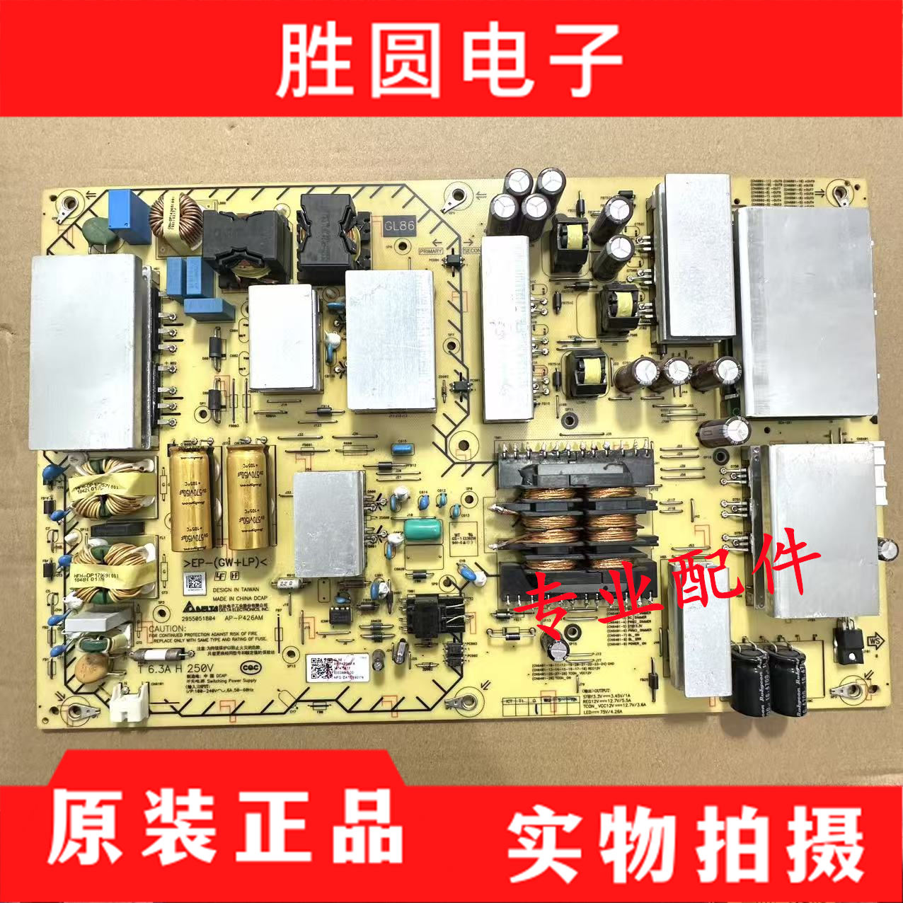 电源板AP-P426AM2955051804