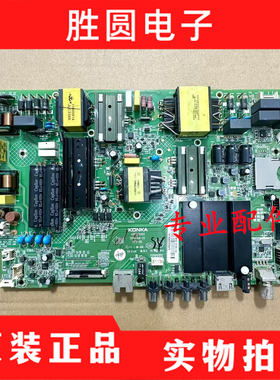 测试好！原装康佳U60J 60R6000U主板35022355屏1120YT 1206YT现货