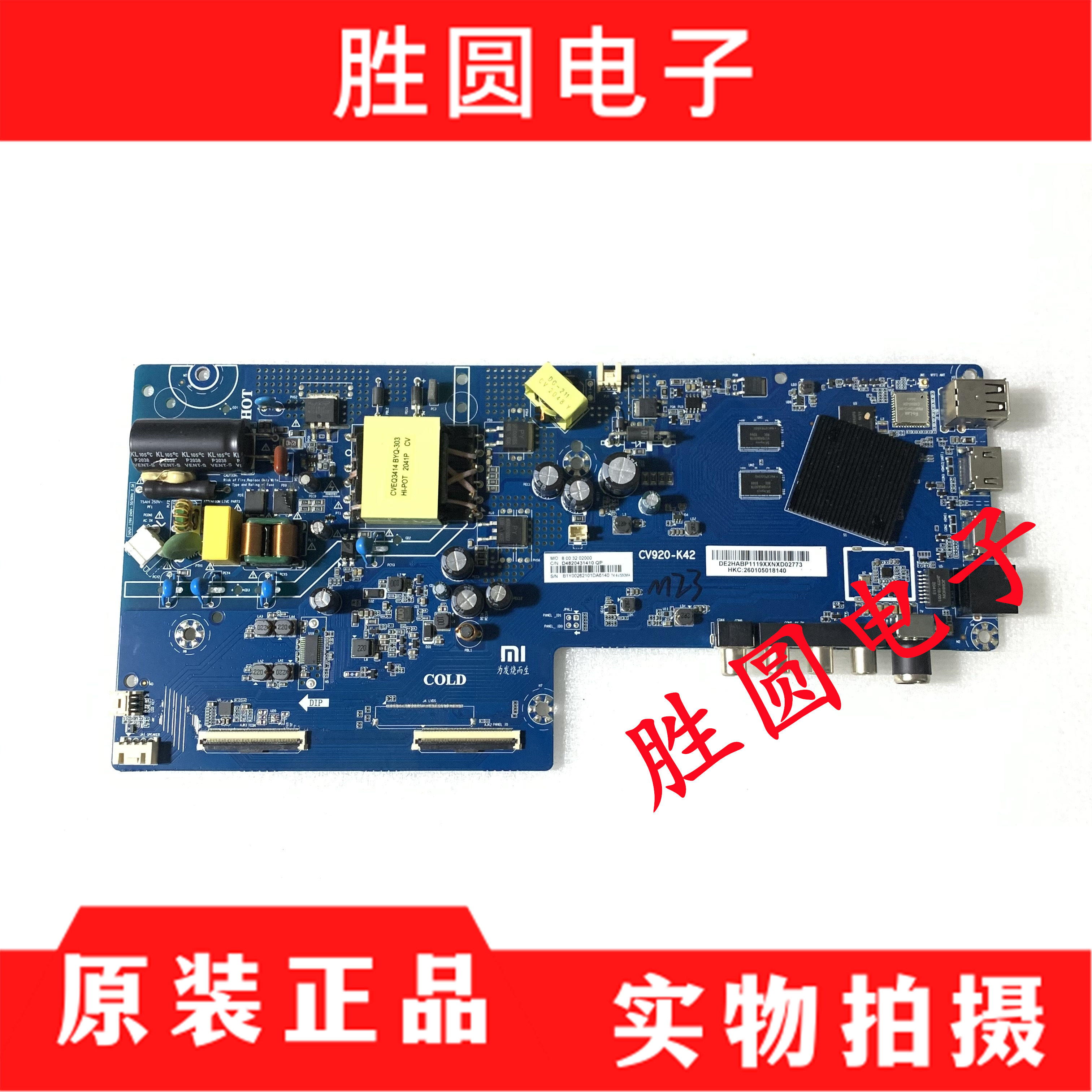 小米l43m5-ek液晶电视主板cv920-k42配屏l43m5-ek-hkc电路板测好