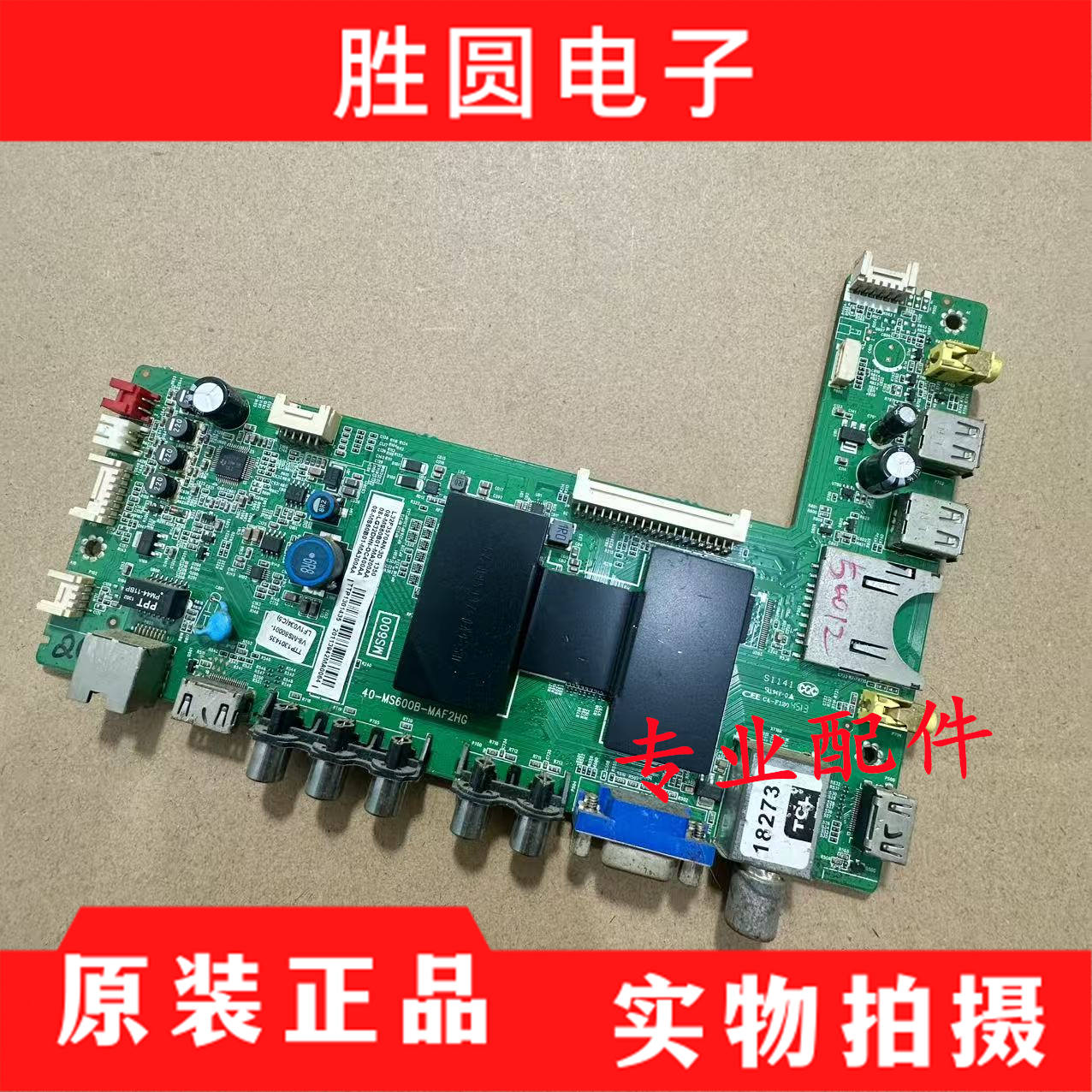 原装 L32F3570AN-3D电视·主板40-MS600B-MAF2HG配屏LVW320PD1L