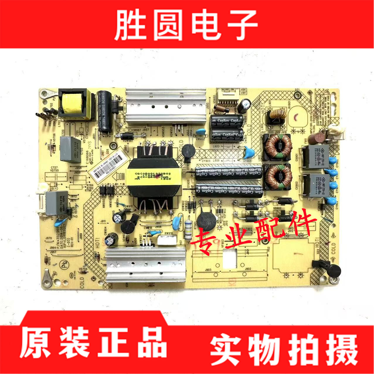电视电源板KIP+L090E02C1