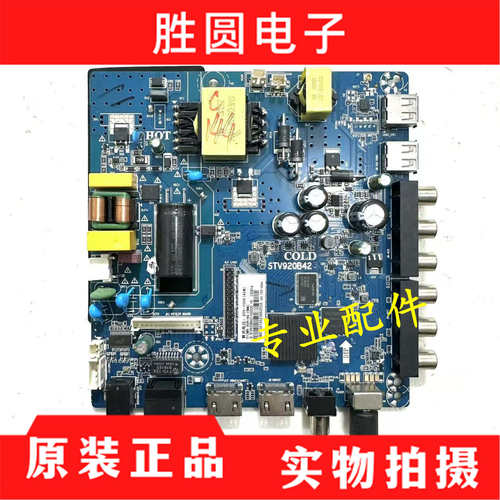 组装STV920B42网络WIFI无线主板