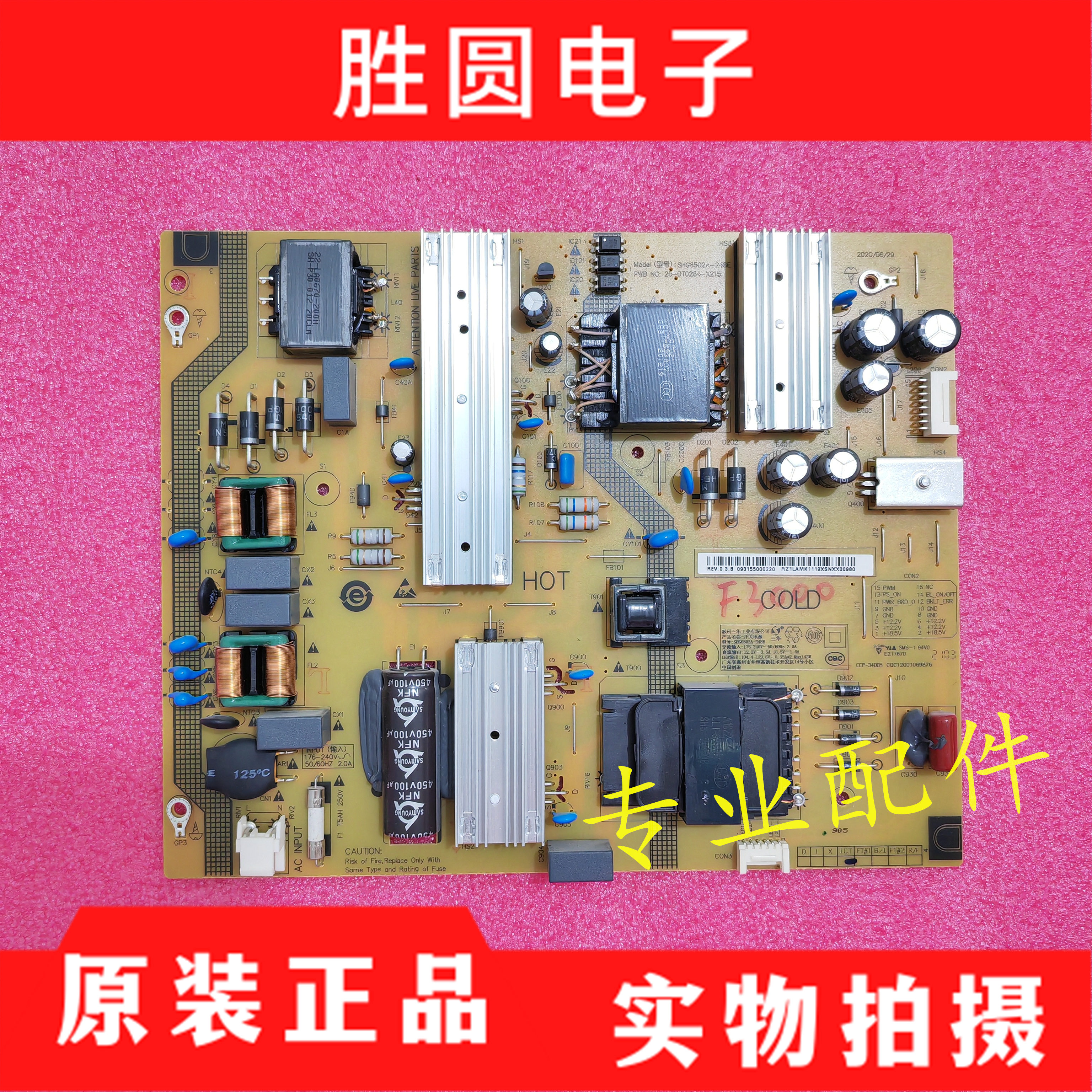 红米L65M5-RK电源板SHG6502A-248