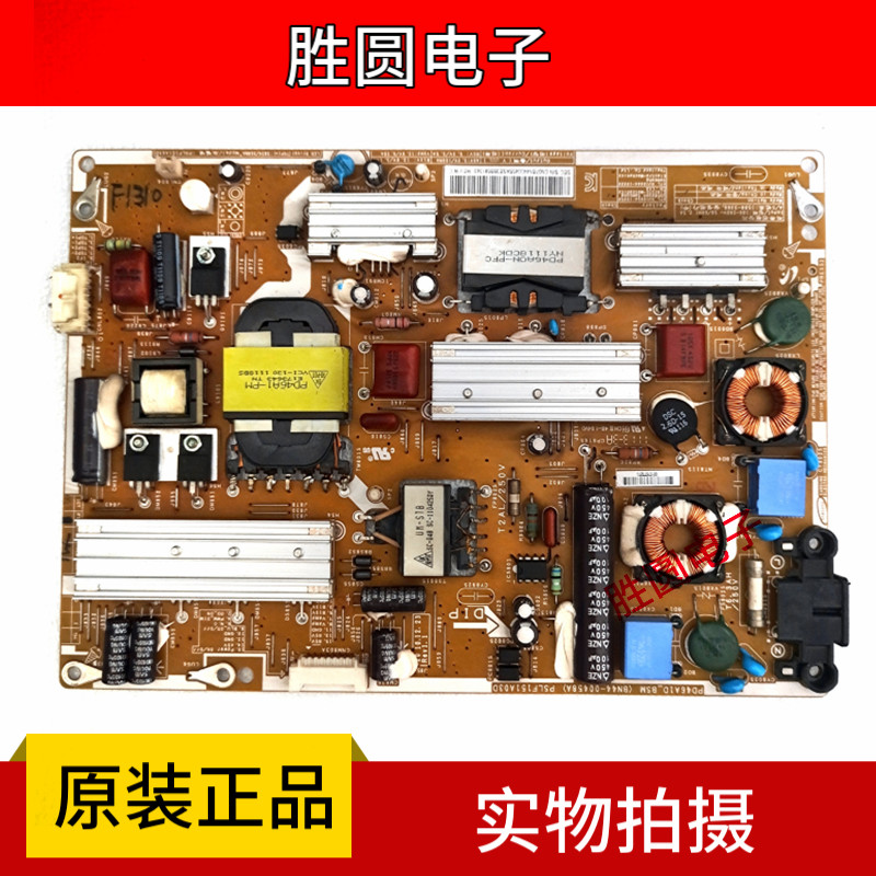 原装三星UA46D6000SJ电源板BN44-00458A测试好