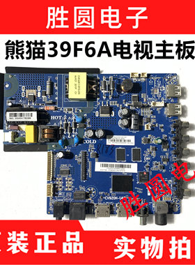 原装熊猫39F6A 液晶电视主板CV920H-U42 配屏LE390AD1A03 电路板