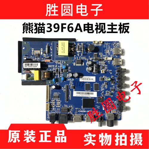 原装熊猫39F6A主板CV920H-U42