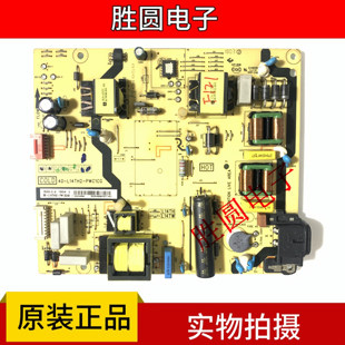 TCL原装55P4 L50P2/55E5800A-UD电源板40-L14TH2/TH4-PWC/PWB1CG