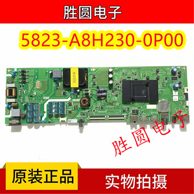 创维电视主板5823-A8H230-1P00