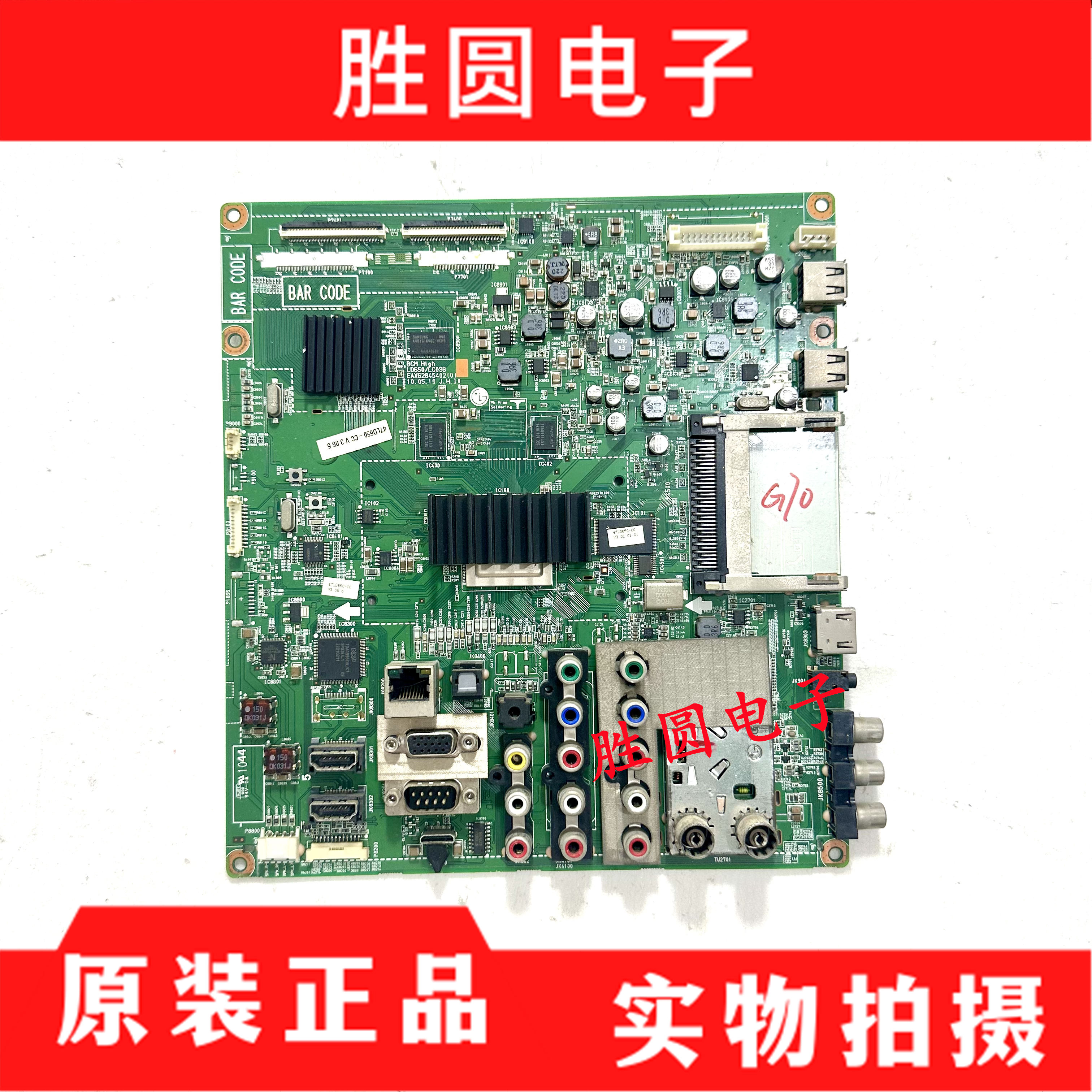 原装LG47LD650主板EAX62845402