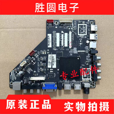 原装液晶主板T.HV510.81