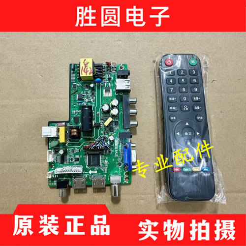 电视主板VTP.SK105ASTV6710D32