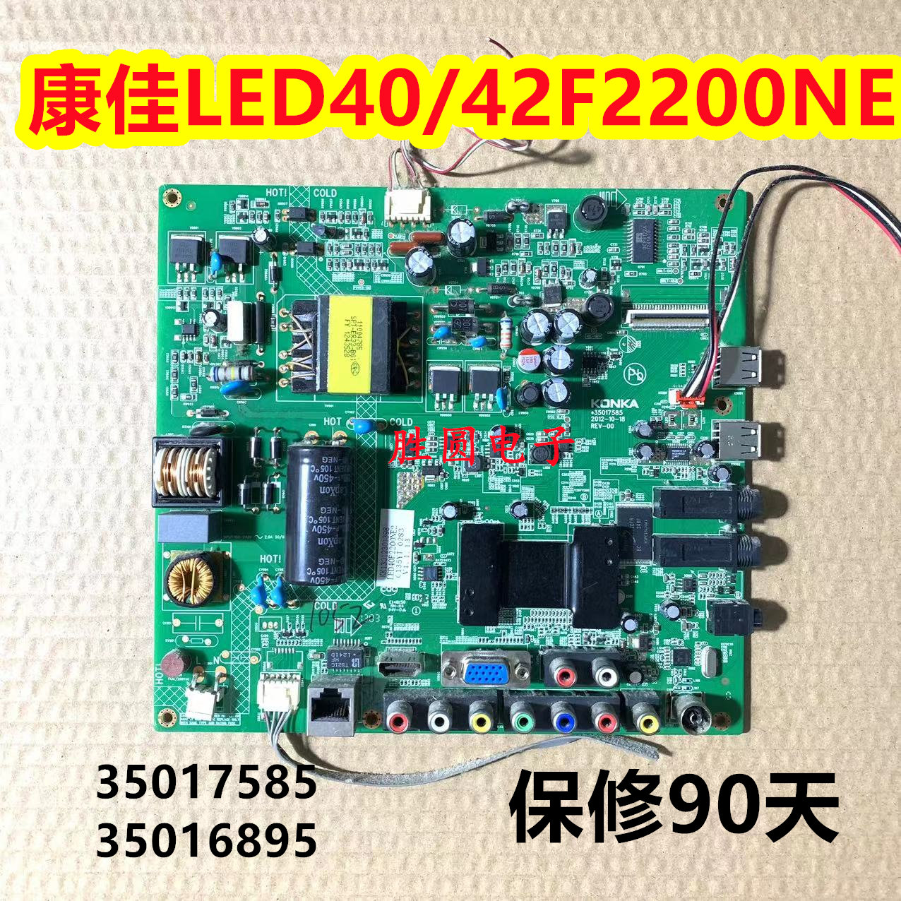 康佳LED/39/40/42F2200NE/E320N主板35017585/35016895/35016727 电子元器件市场 显示屏/LCD液晶屏/LED屏/TFT屏 原图主图