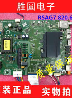 海信LED32K3100/32EC320A主板RSAG7.820.6592屏HD315DH-F14/72/81