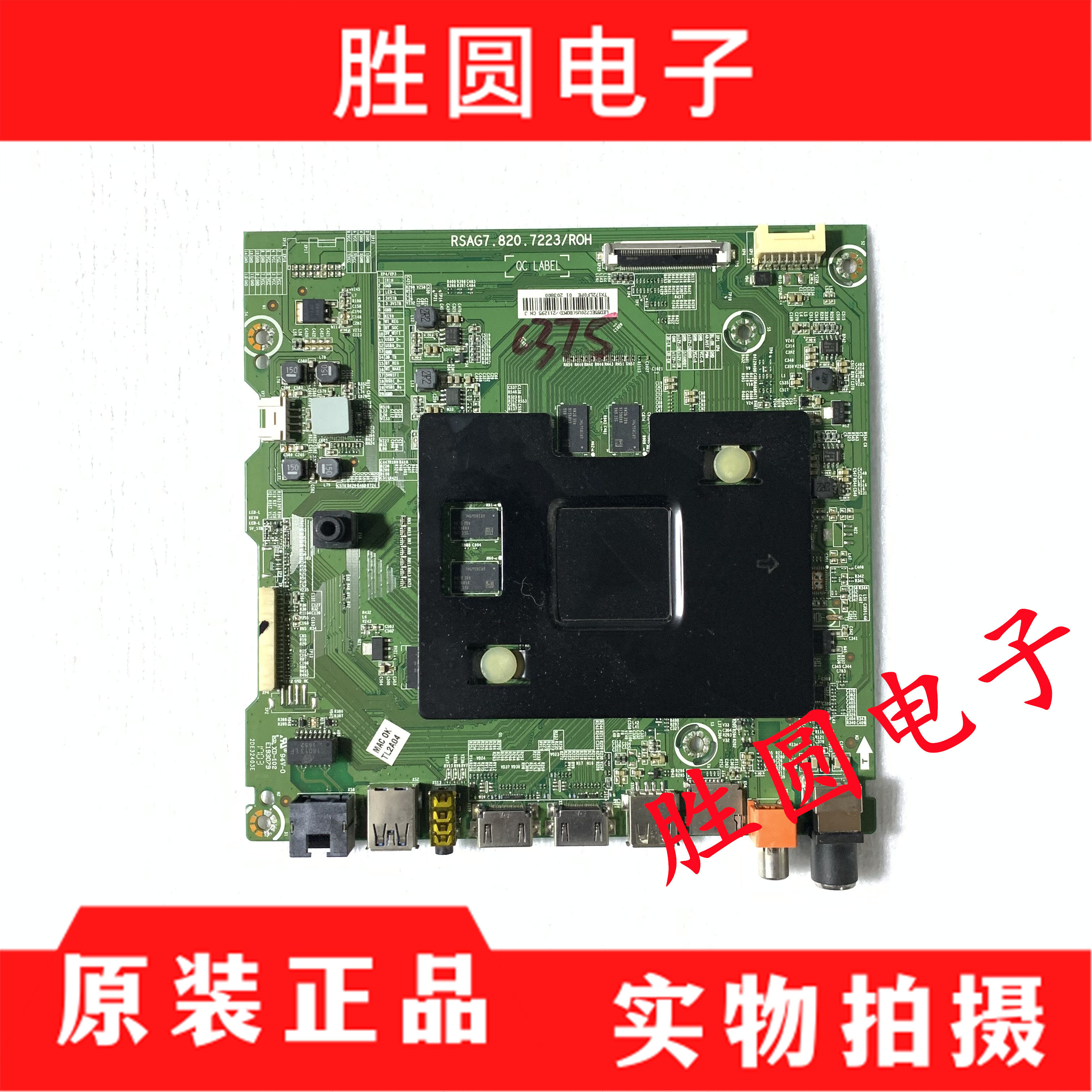 测好海信LED55EC720US主板