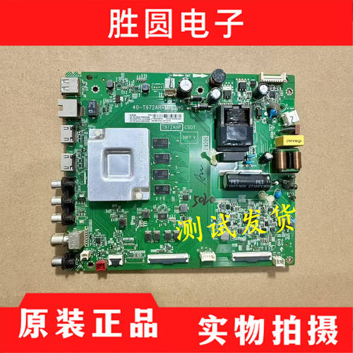 TCL主板40-T972AH-MPC2HG/MPE2HG