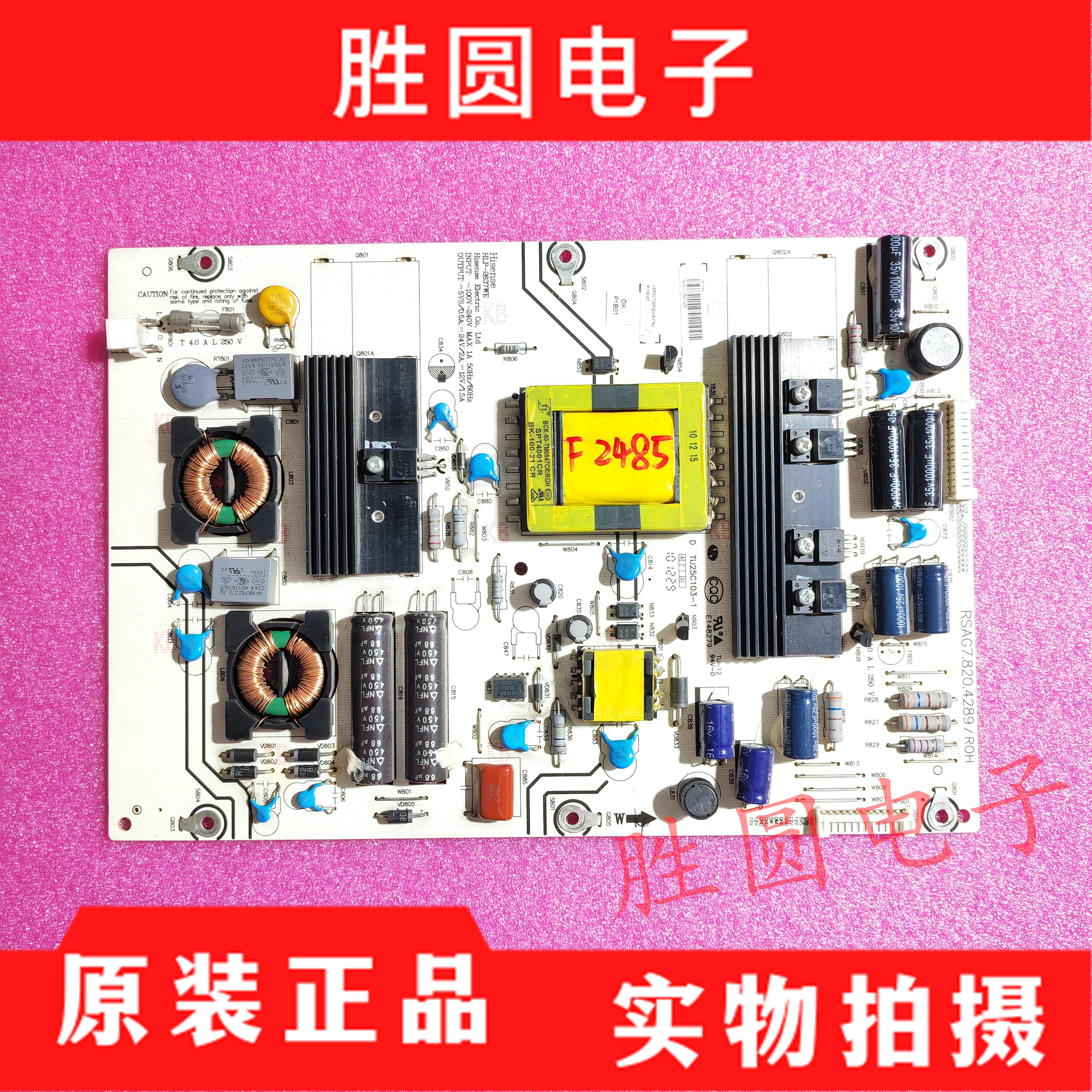 LED32T29P电源板RSAG7.820.4289