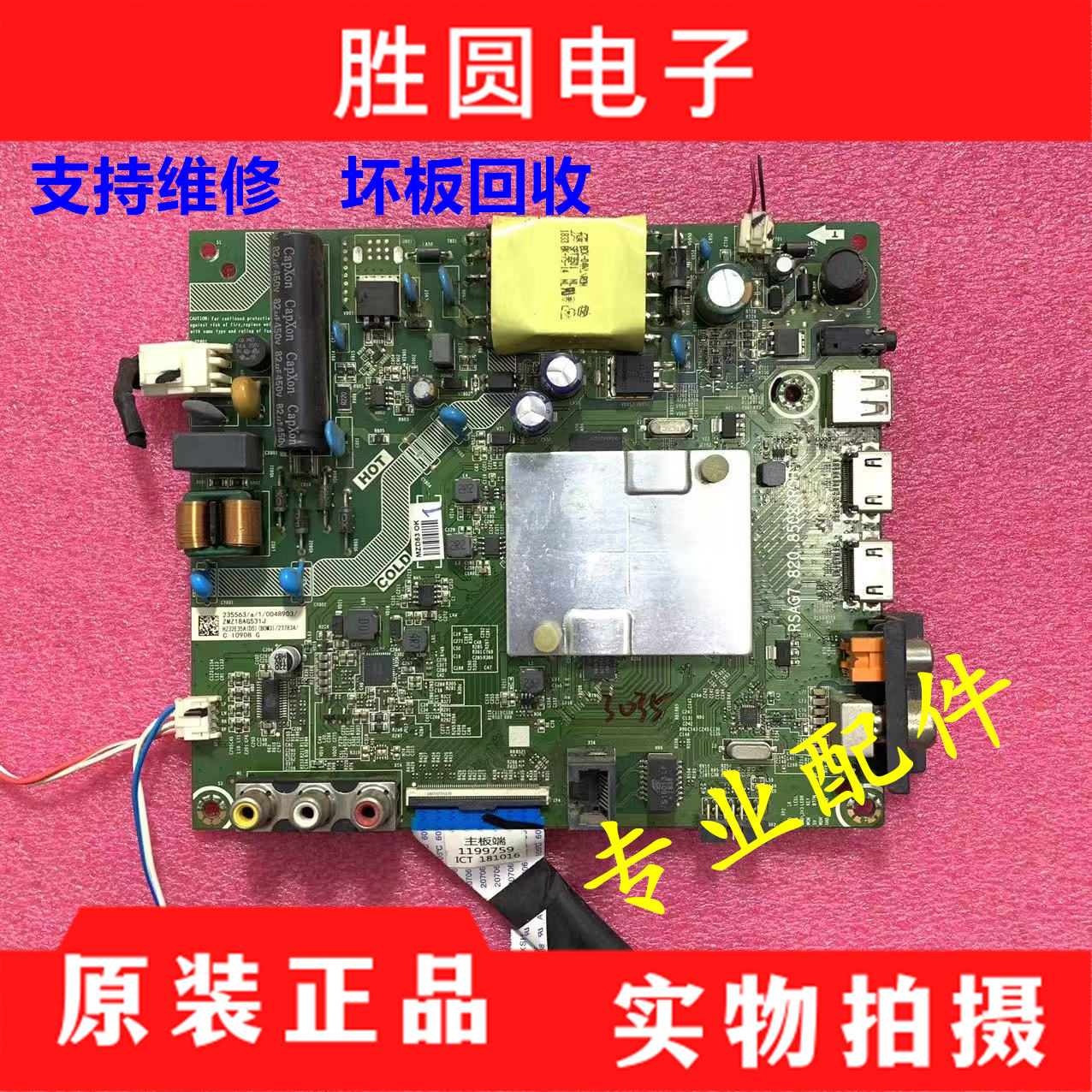 海信HZ32E35AHZ32A36E电视主板
