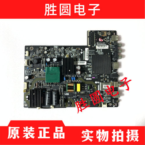 测试好原装微鲸W32H电视主板