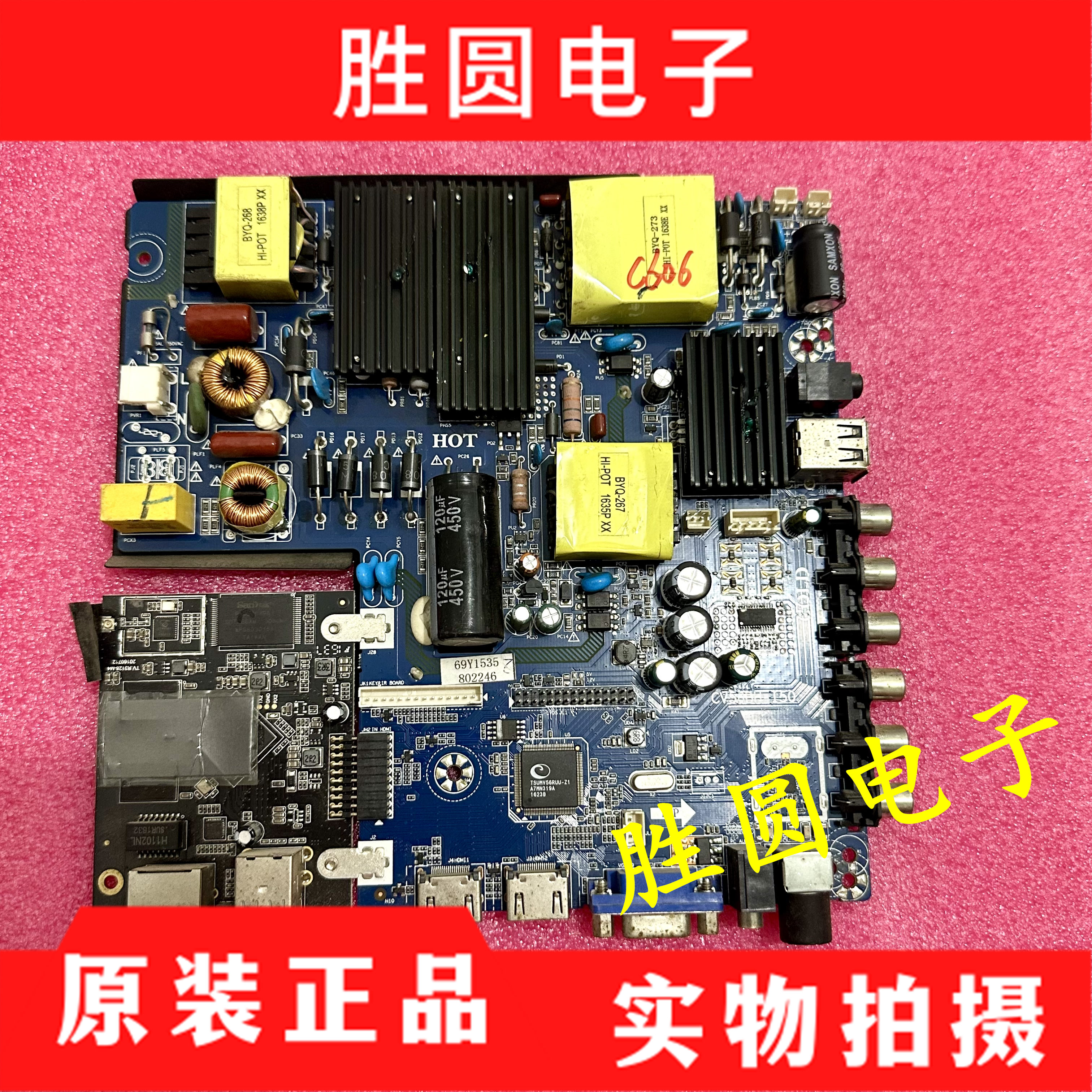 电视主板CV56BH-I50电视主板