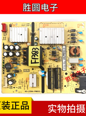 原装TCL 55P5  电源板 40-L131H4-PWB1CG 08-L131H44-PW200AG