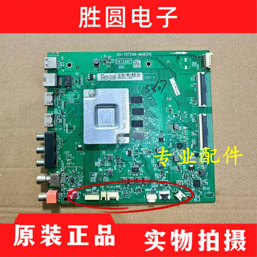 TCL40-T972AN-MAB2HG电视主板