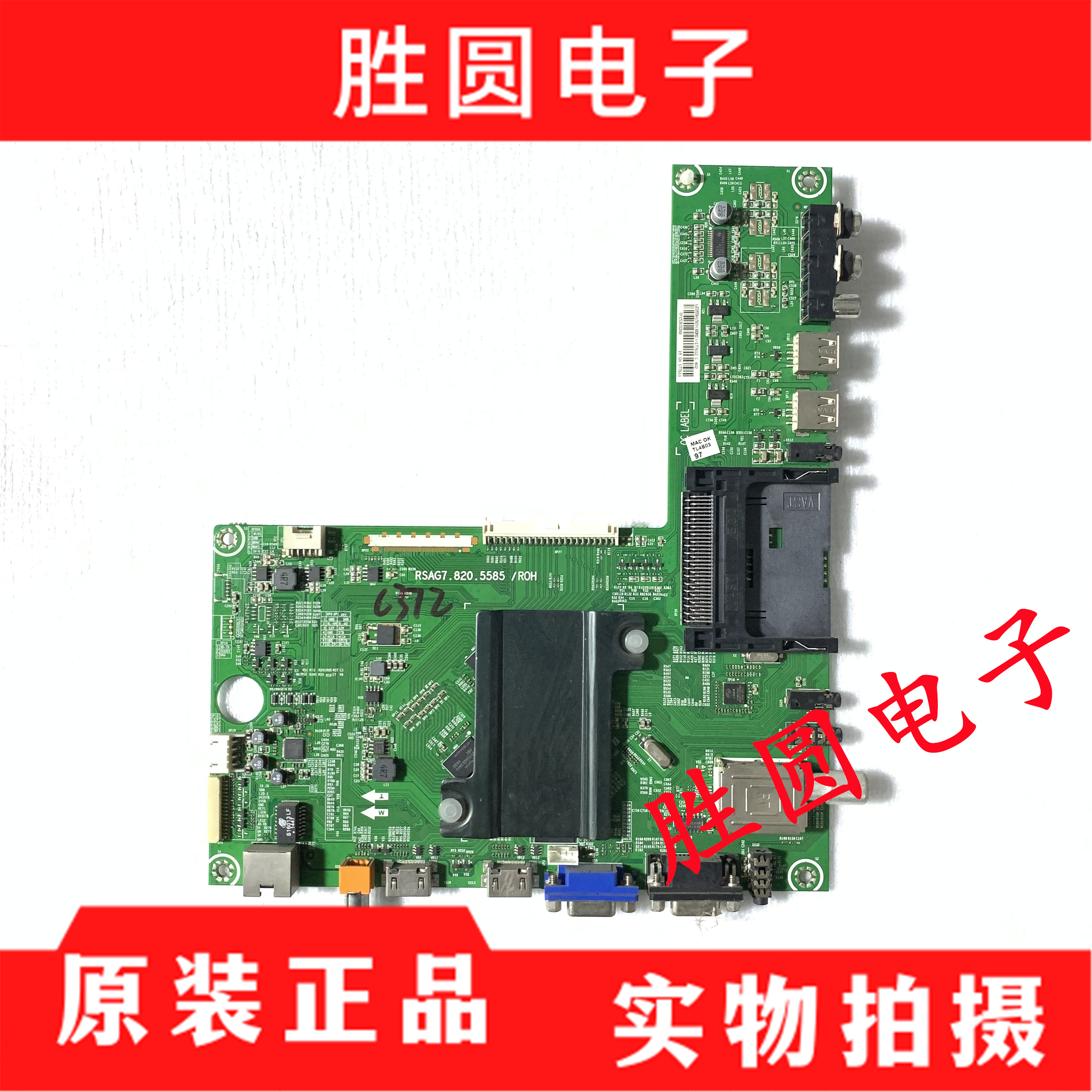 原装海信LED50/55H150Y电视主板