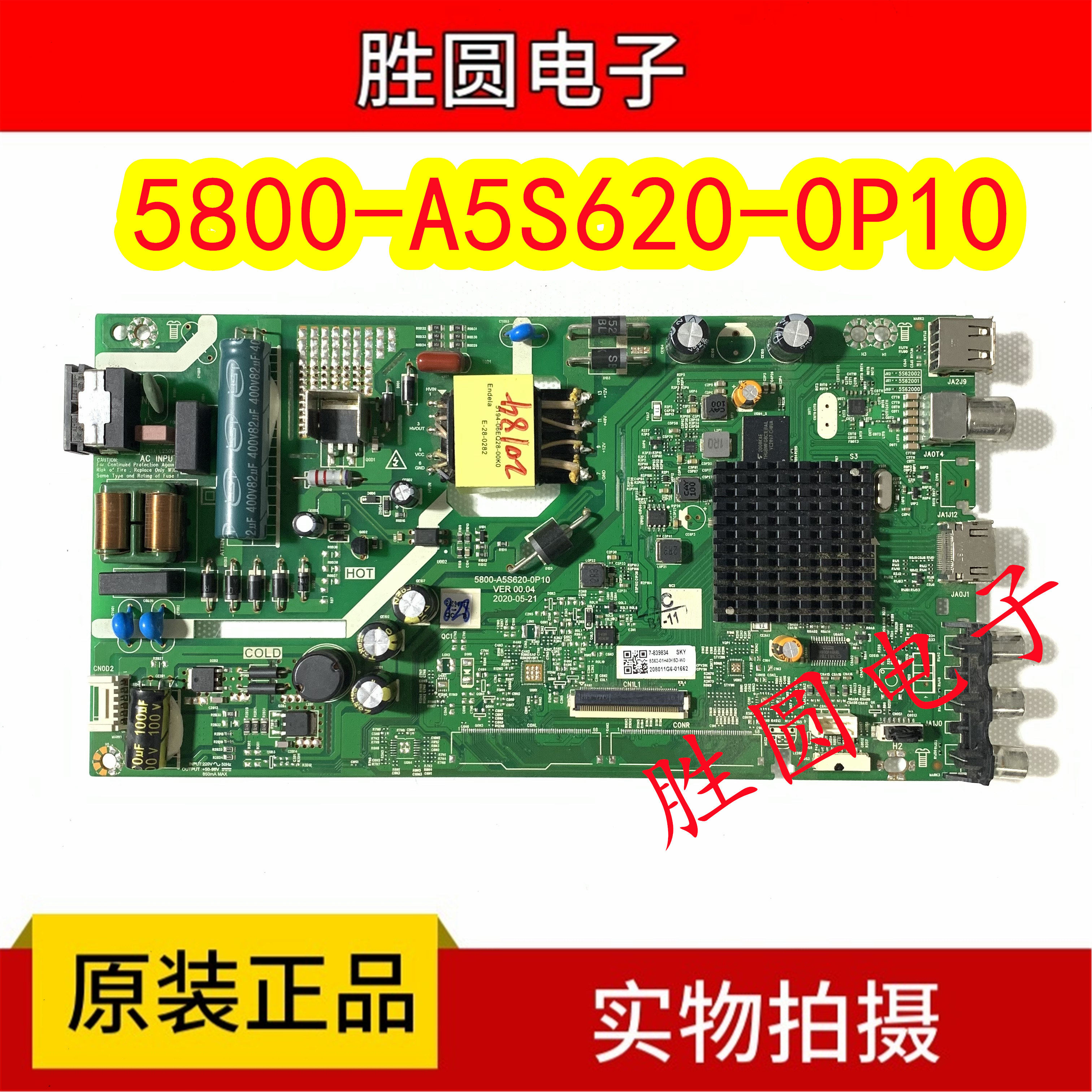 原装创维40K5C 液晶电视主板5800-A5S620-0P10 配屏SDL400FY QD0 - 实物图