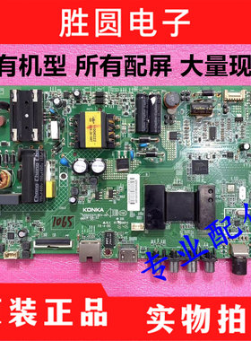 原装康佳LED40/43M3000A/M360A/43M2000A 主板35021842 35022471