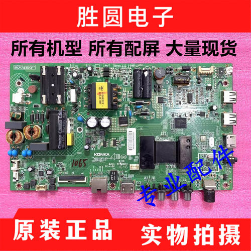 测好正品康佳LED40/43M3000A主板