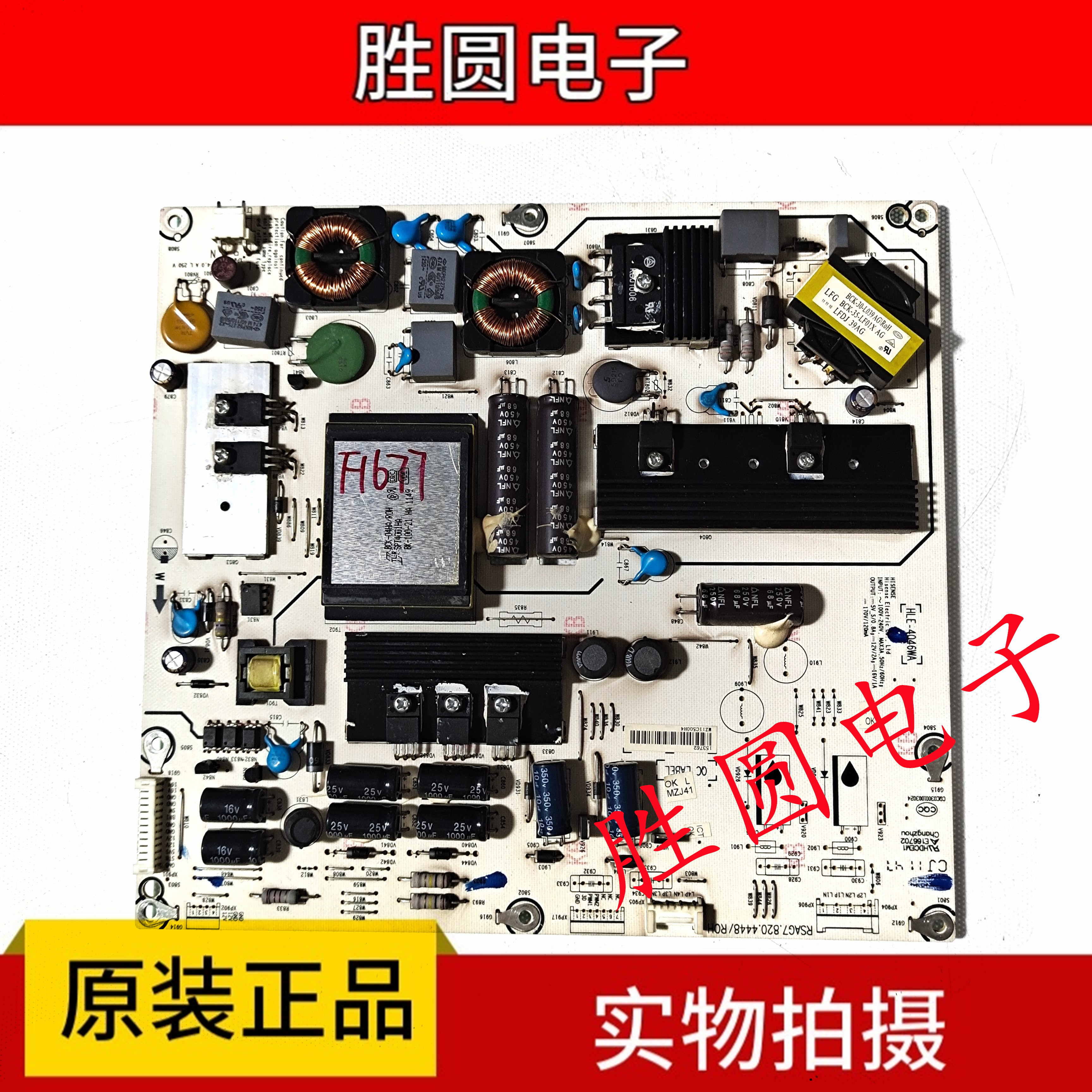 海信电源板RSAG7.820.4448/ROH