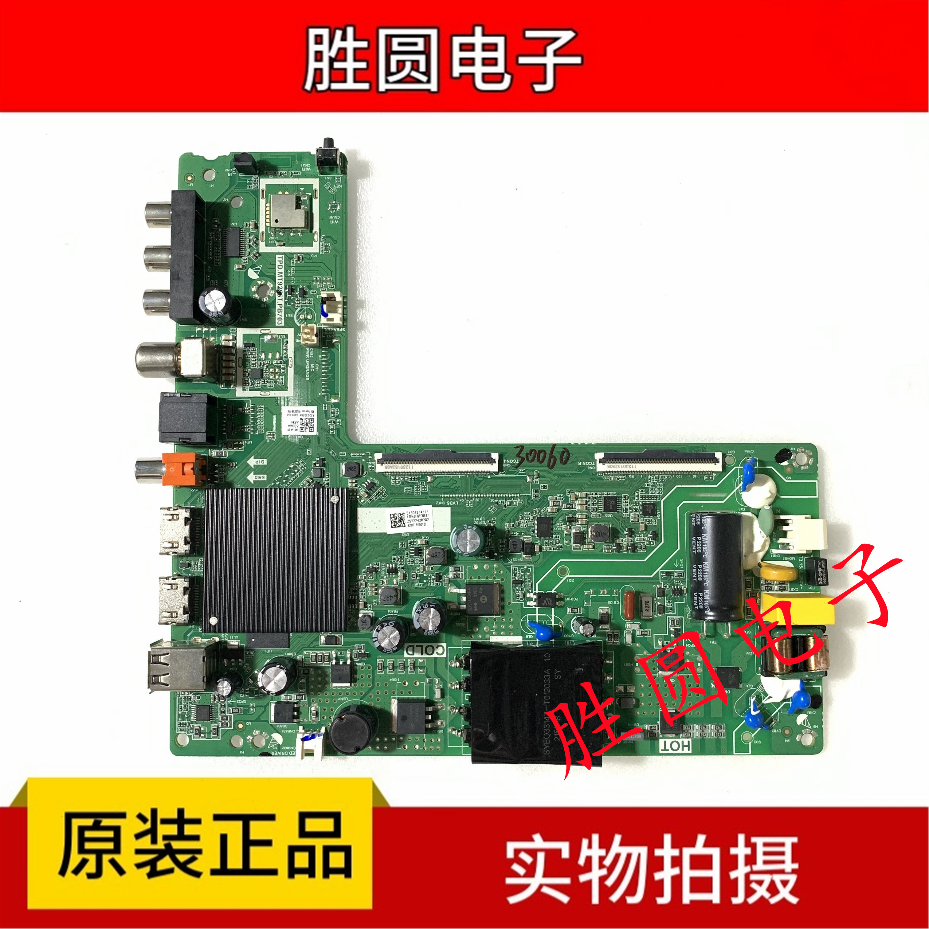 原装海信主板TPD.MT9255T.PB703