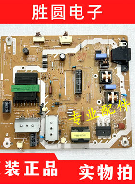 原装松下TH-50A400C 42A400C 42AS600C电视电源板TNPA5916 1P现货