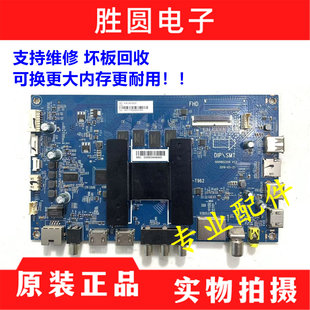 海尔LU50C51 LU58C51 LU65C51 LU65F31主板0091802209 LU55C51